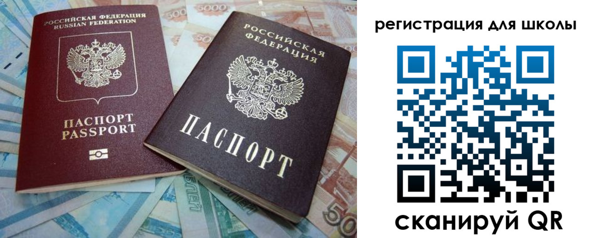 прописка регистрация в Нефтеюганске