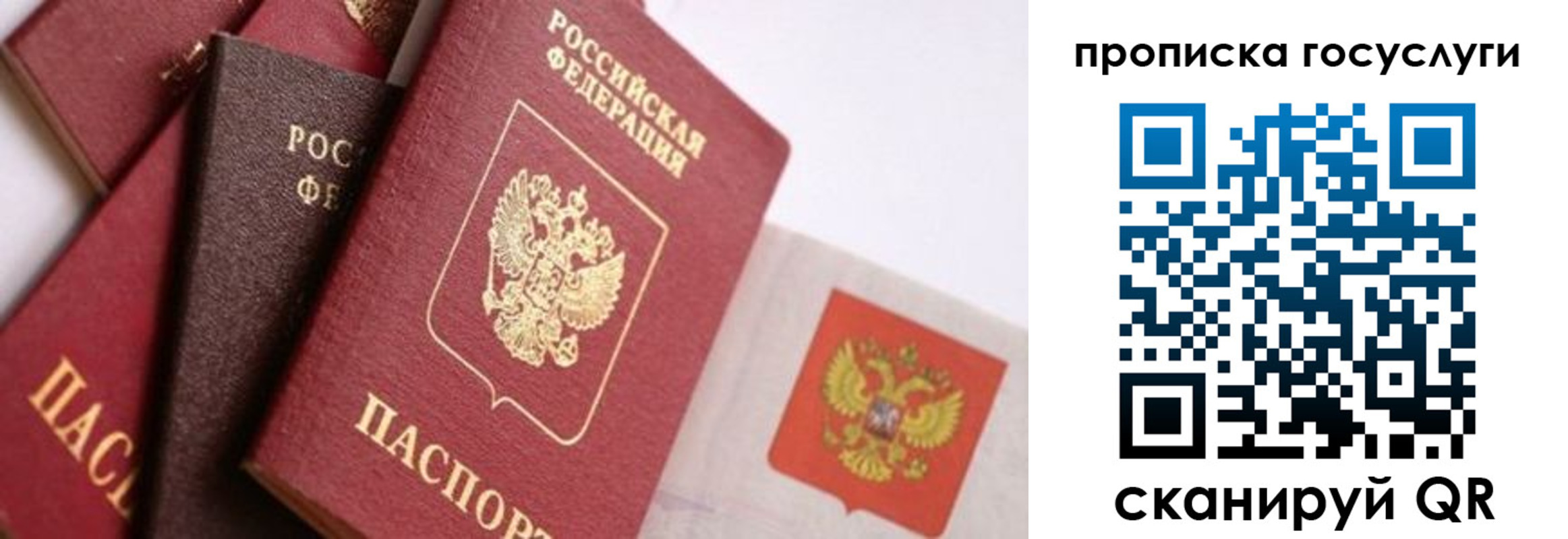 прописка ребенка в Нефтеюганске