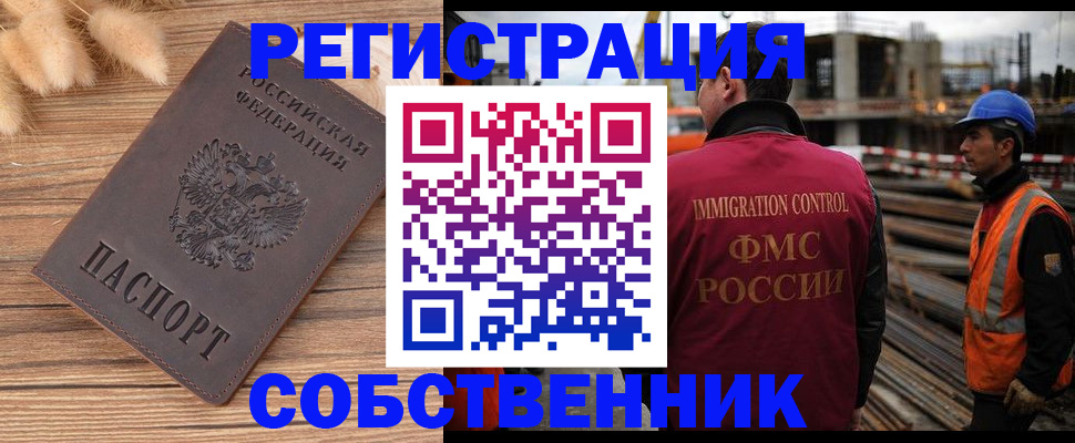 прописка регистрация в Нефтеюганске