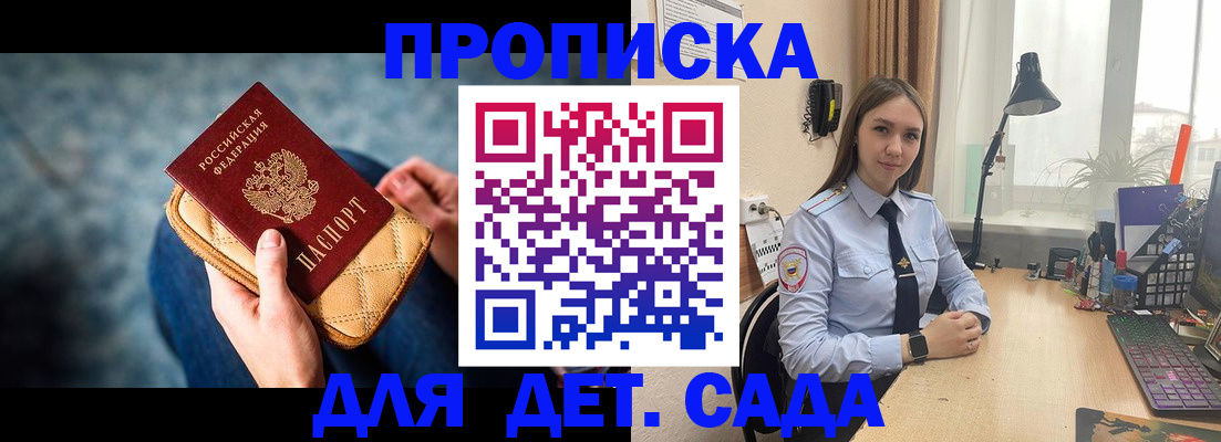 временная регистрация купить в Нефтеюганске