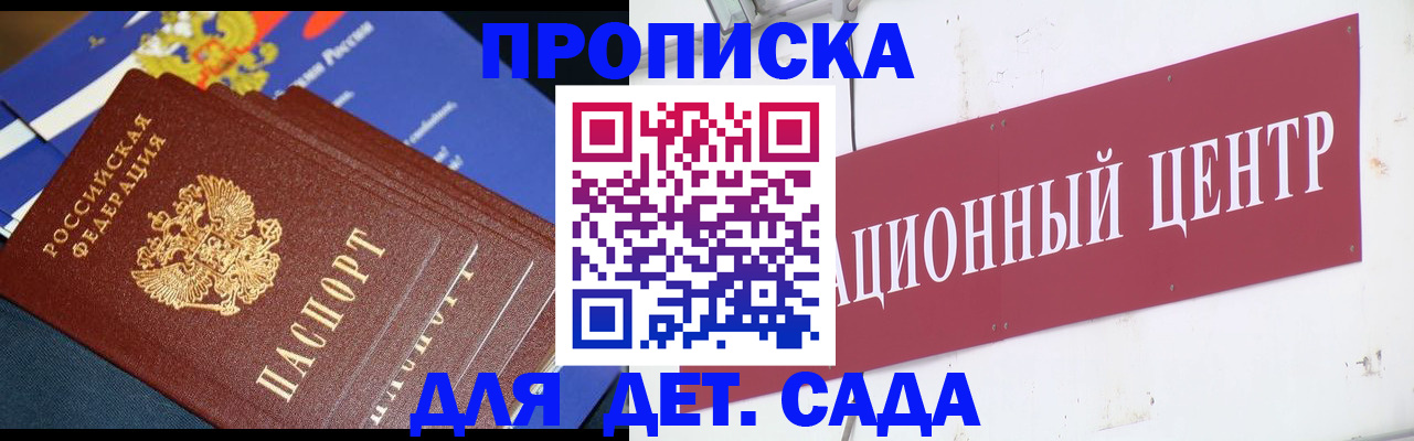 прописка регистрация в Нефтеюганске