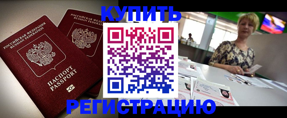 временная прописка в Нефтеюганске