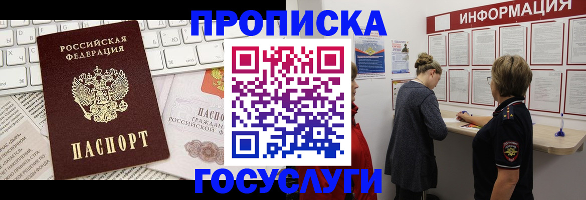 прописка ребенка в Нефтеюганске