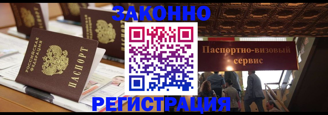 прописка иностранных граждан в Нефтеюганске